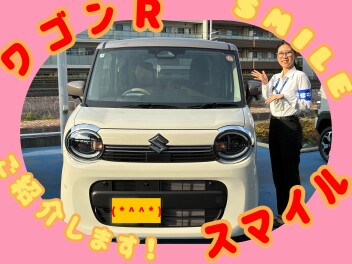生活にゆとりを…　ワゴンRスマイル　ご紹介させていただきます!!
